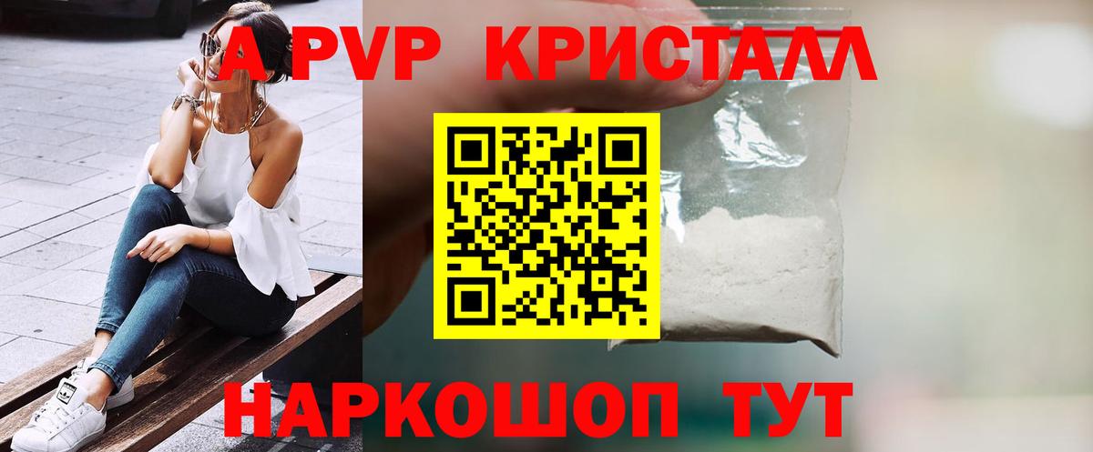 Альфа ПВП Соль Минусинск