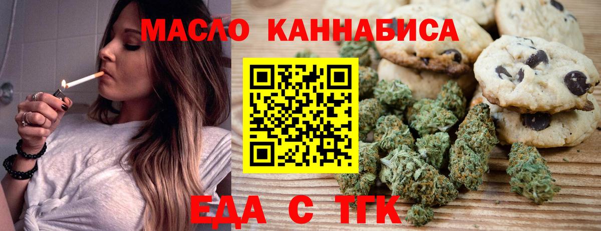 Cannafood марихуана  Вход с VPN  Минусинск 