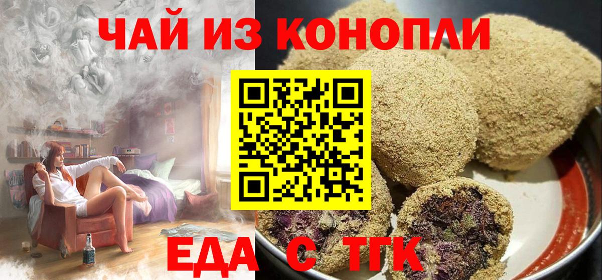 Canna-Cookies конопля Минусинск
