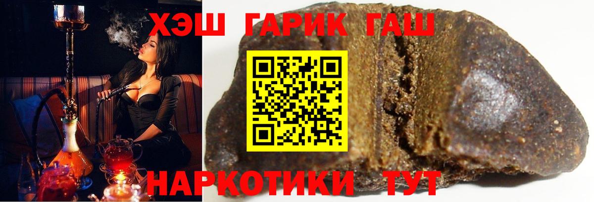 ГАШИШ убойный  ГАШИШ  Минусинск  ГАШ ice o lator  Вход с VPN 