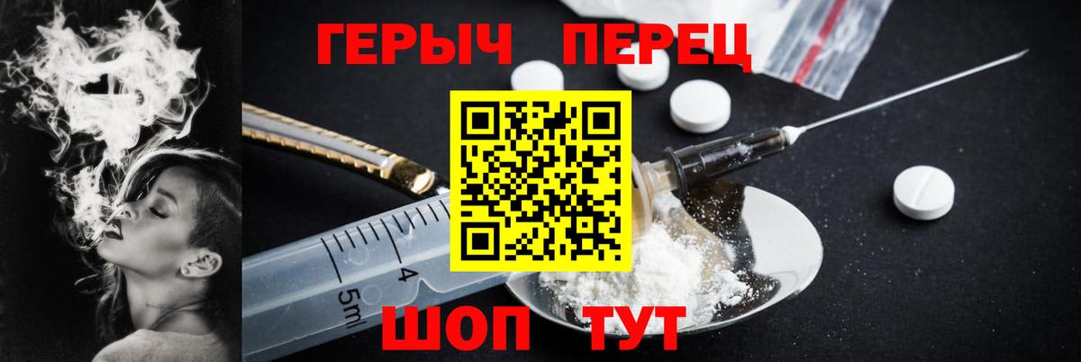 Героин VHQ Минусинск