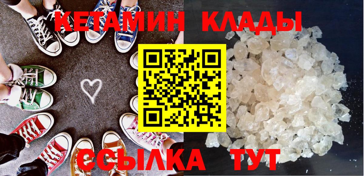 ОМГ ОМГ ONION  Вход с VPN  Минусинск  КЕТАМИН ketamine 