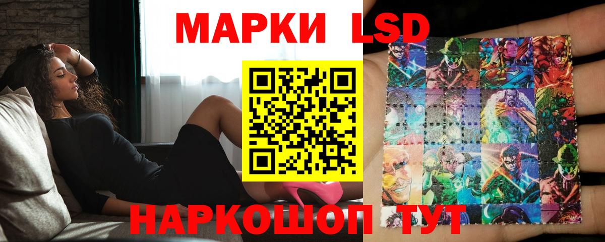 Минусинск  ЛСД экстази кислота  LSD-25 экстази ecstasy  Вход с VPN 