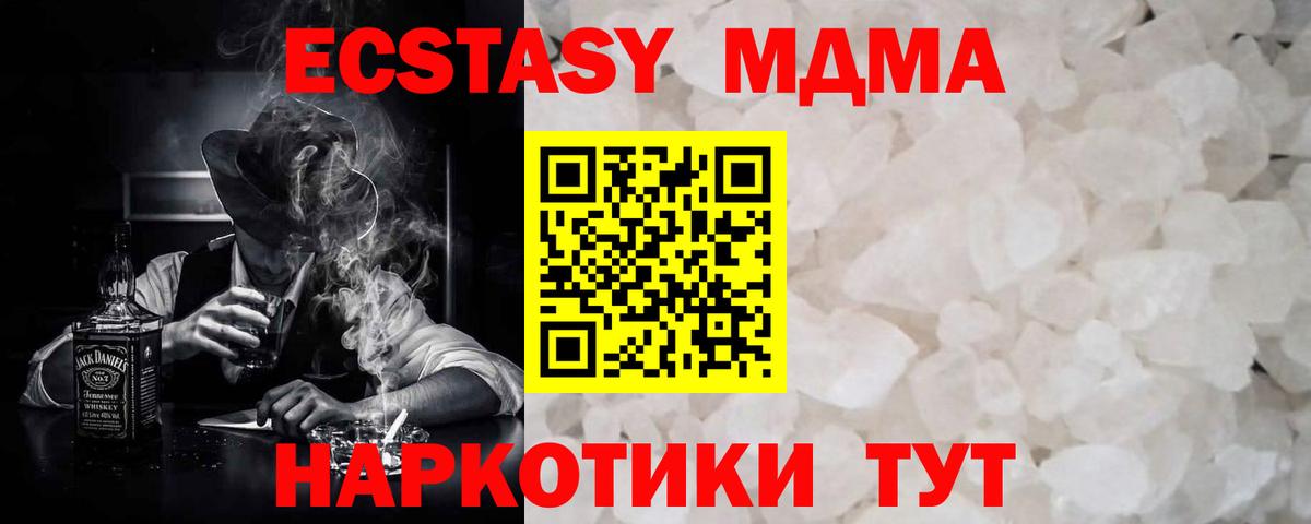 MDMA crystal  MDMA Molly  Минусинск  Вход с VPN 