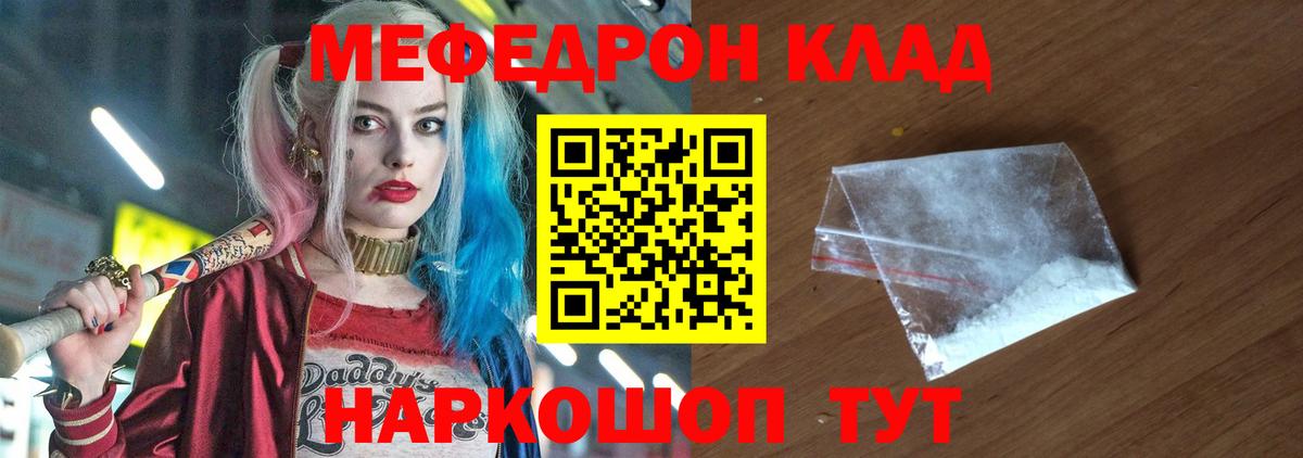 МЕФ кристаллы Минусинск