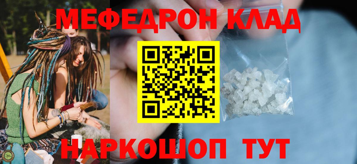 МЕФ 4 MMC  Вход с VPN  Минусинск  МЯУ-МЯУ  МЯУ-МЯУ mephedrone 