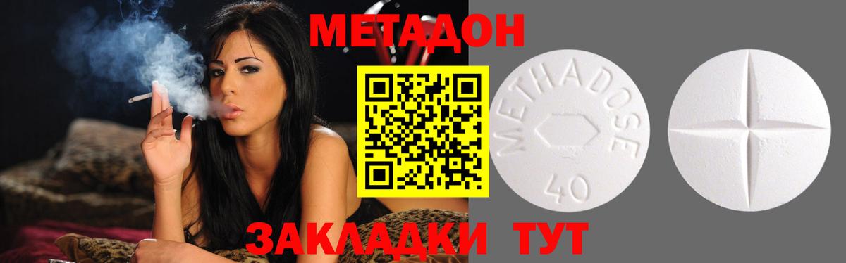 Метадон белоснежный  Метадон VHQ  Минусинск  omg ссылка  Вход с VPN 