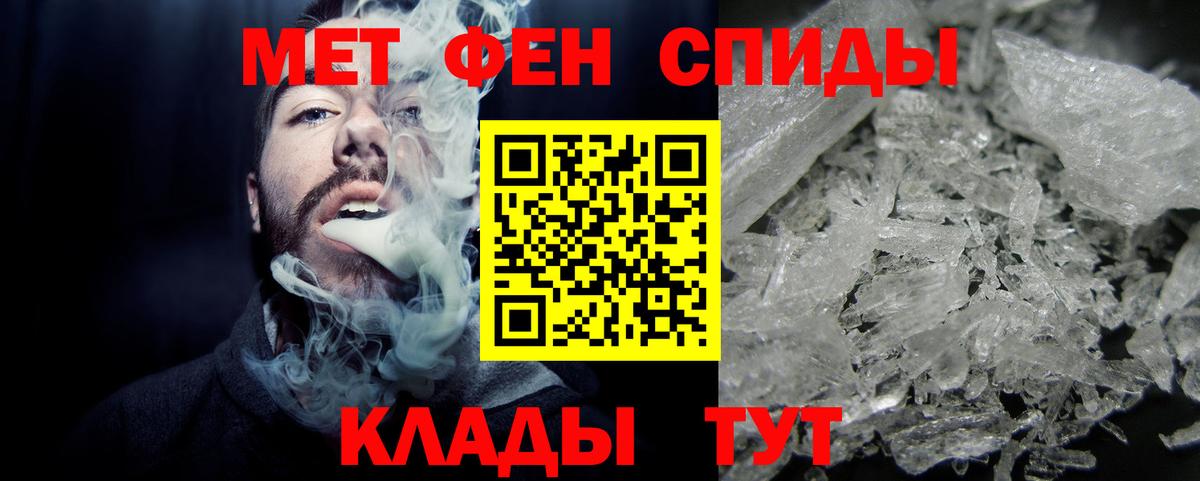 Первитин Methamphetamine Минусинск