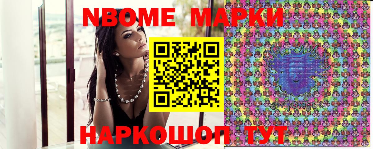 Минусинск  Марки NBOMe 1,5мг  Вход с VPN 