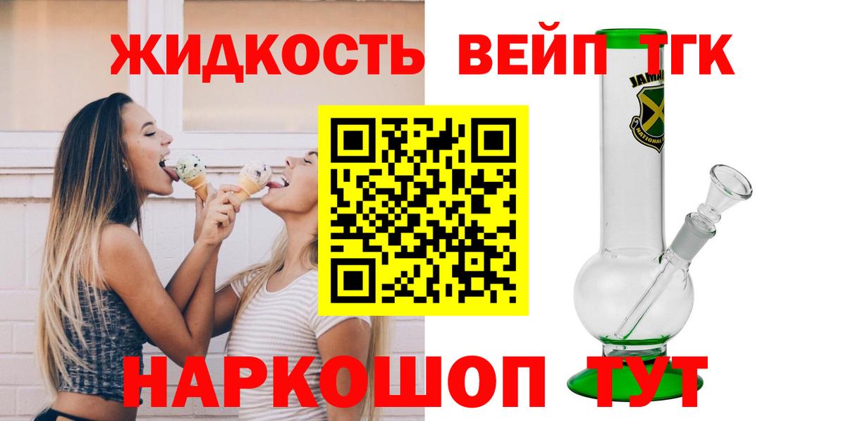 ТГК Wax  Вход с VPN  ТГК вейп с тгк  Минусинск 