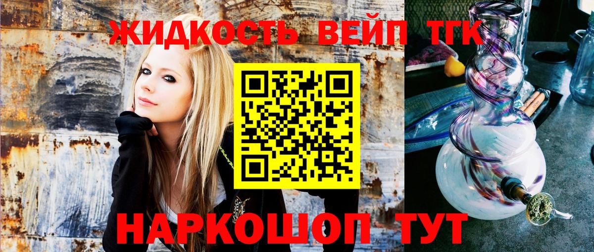 Дистиллят ТГК концентрат Минусинск