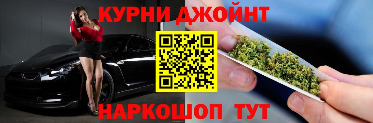Минусинск  МАРИХУАНА марихуана  МАРИХУАНА сатива  Бошки Шишки White Widow  Канабис VHQ  Вход с VPN 
